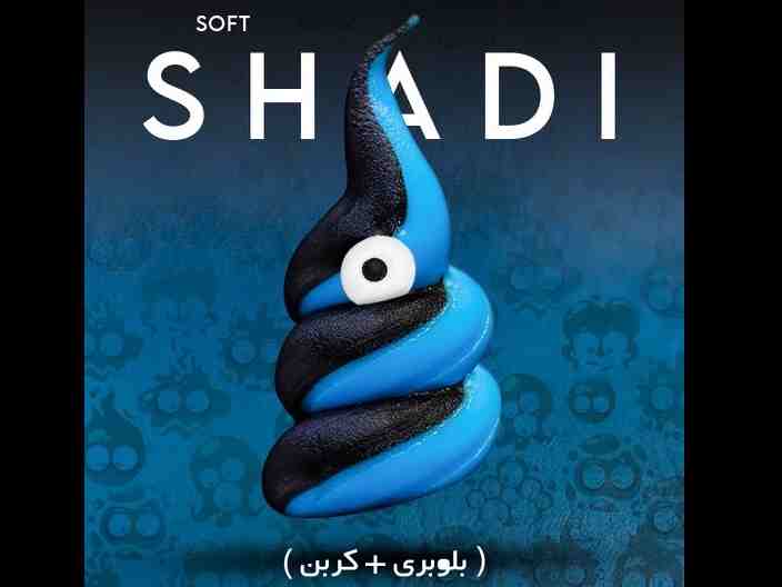 میکس شادی