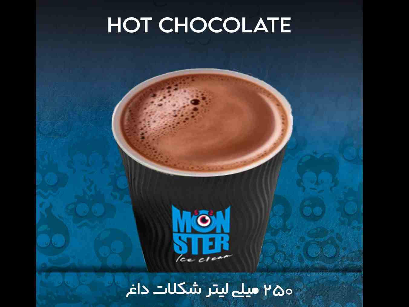 شکلات داغ
