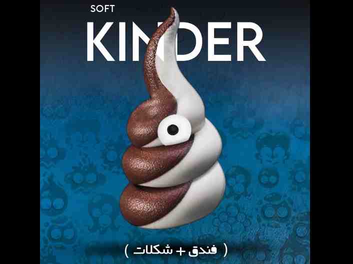 میکس کیندر