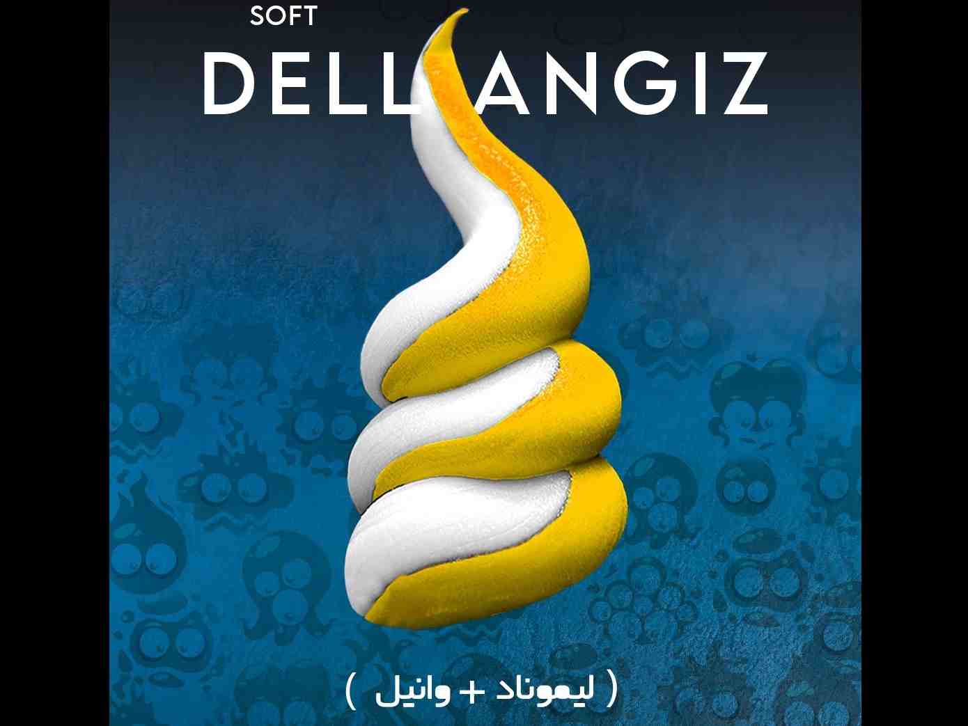 میکس دل انگیز