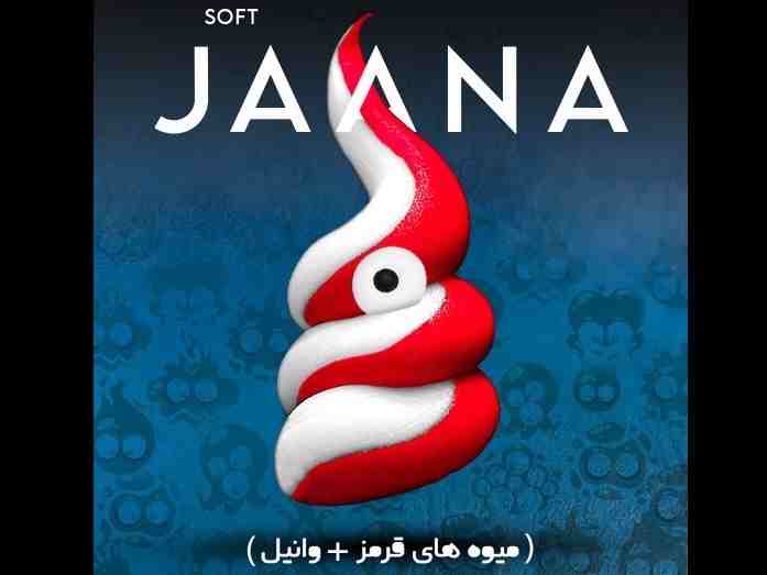 میکس جانا