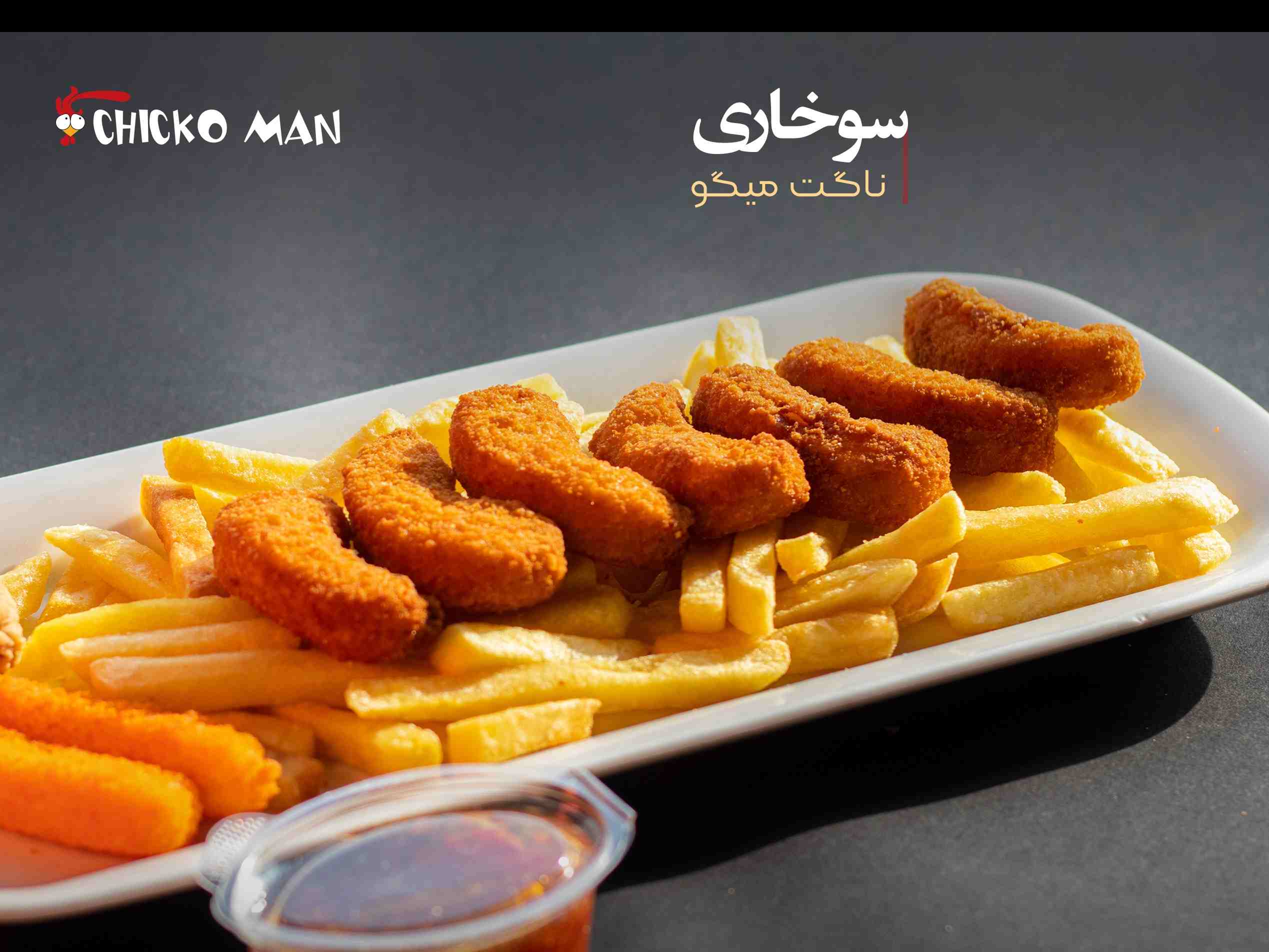 ناگت میگو