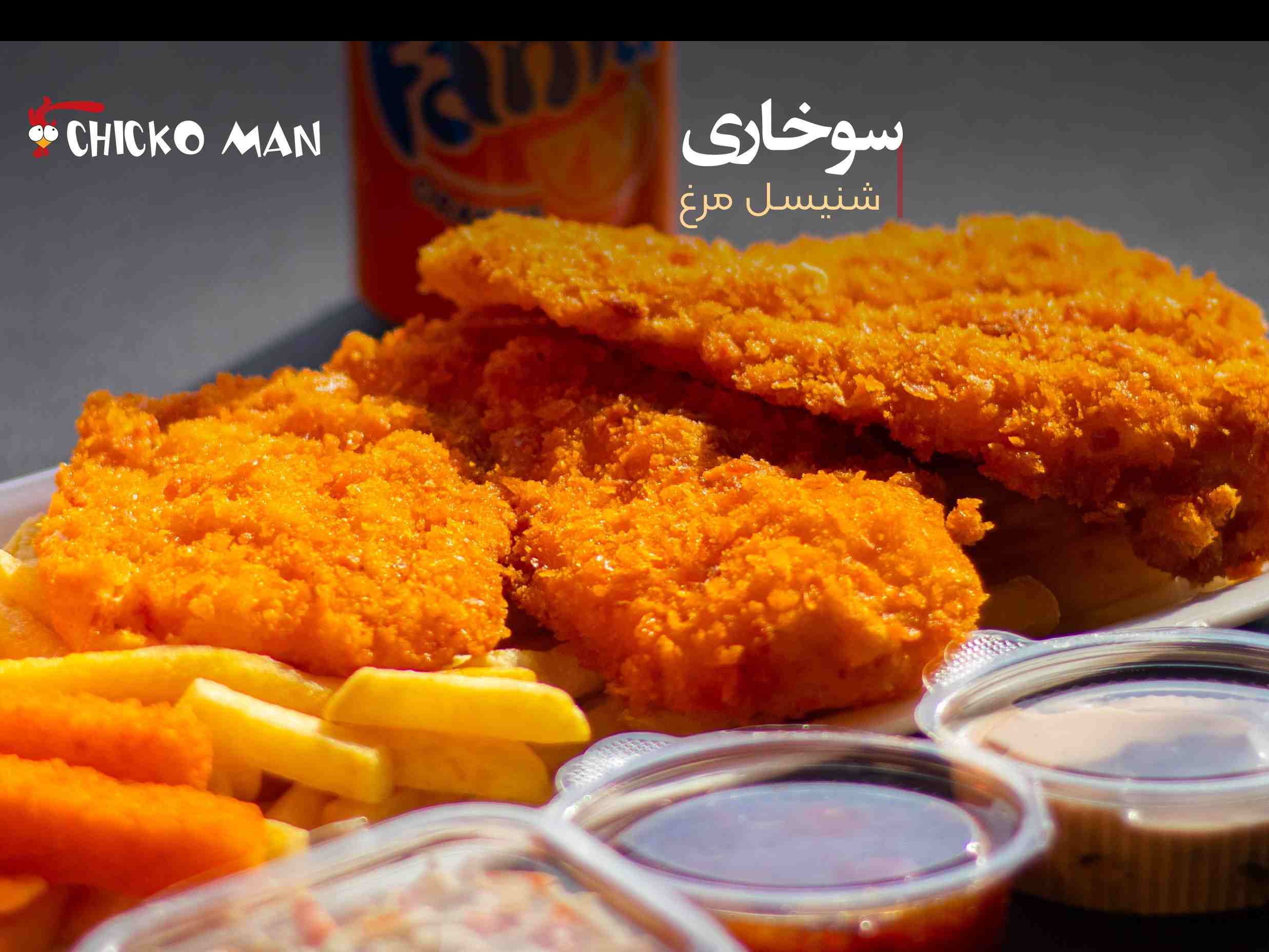شنیسل مرغ