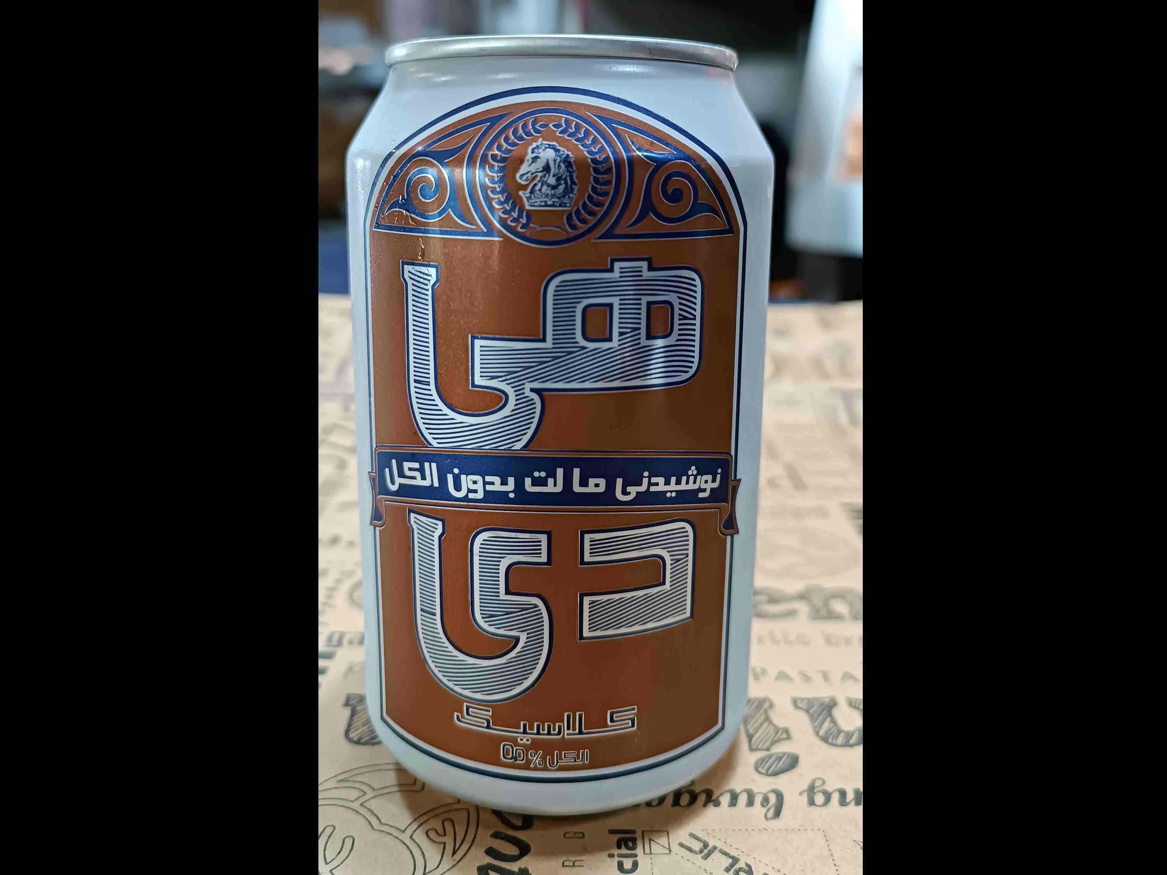 هی دی کلاسیک