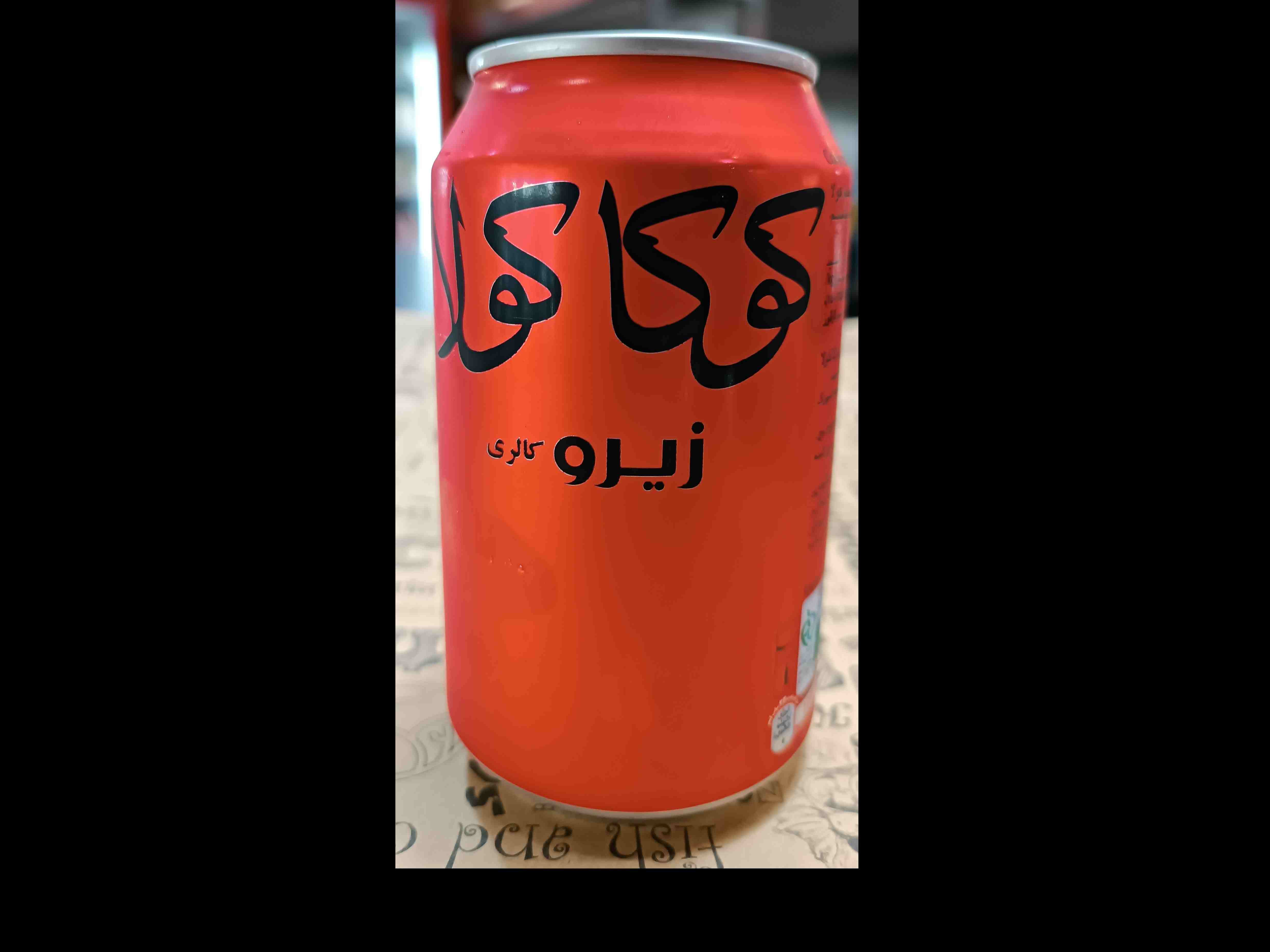 زیرو