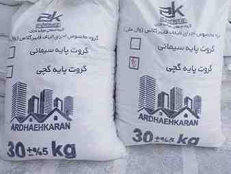 گروت رادمش پایه گچی