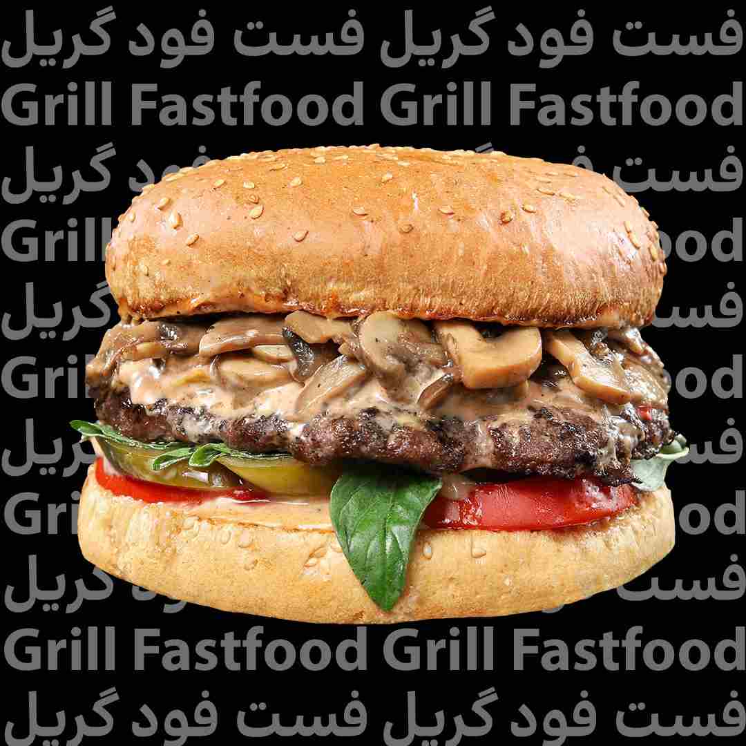 ماشروم برگر
