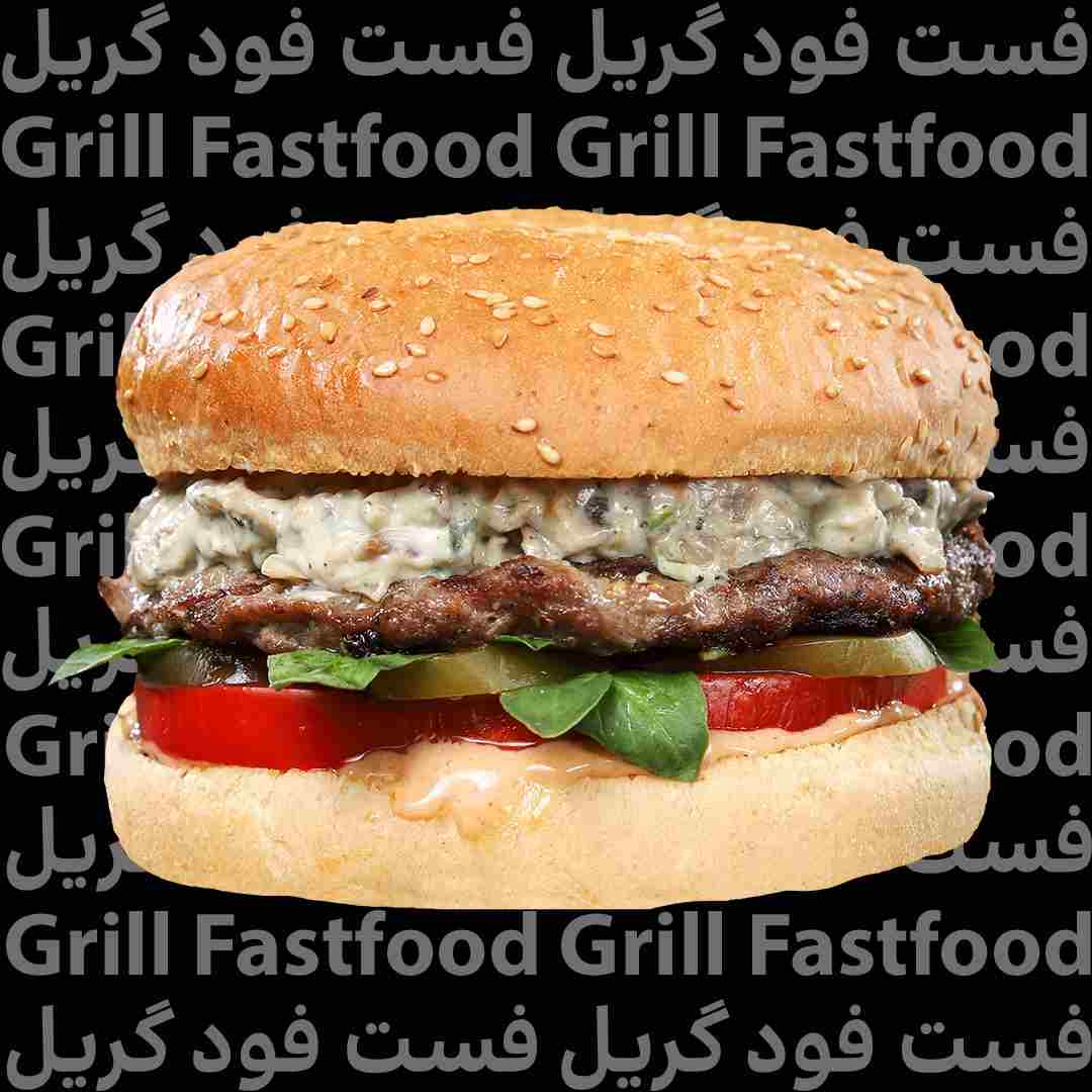 مخصوص گریل