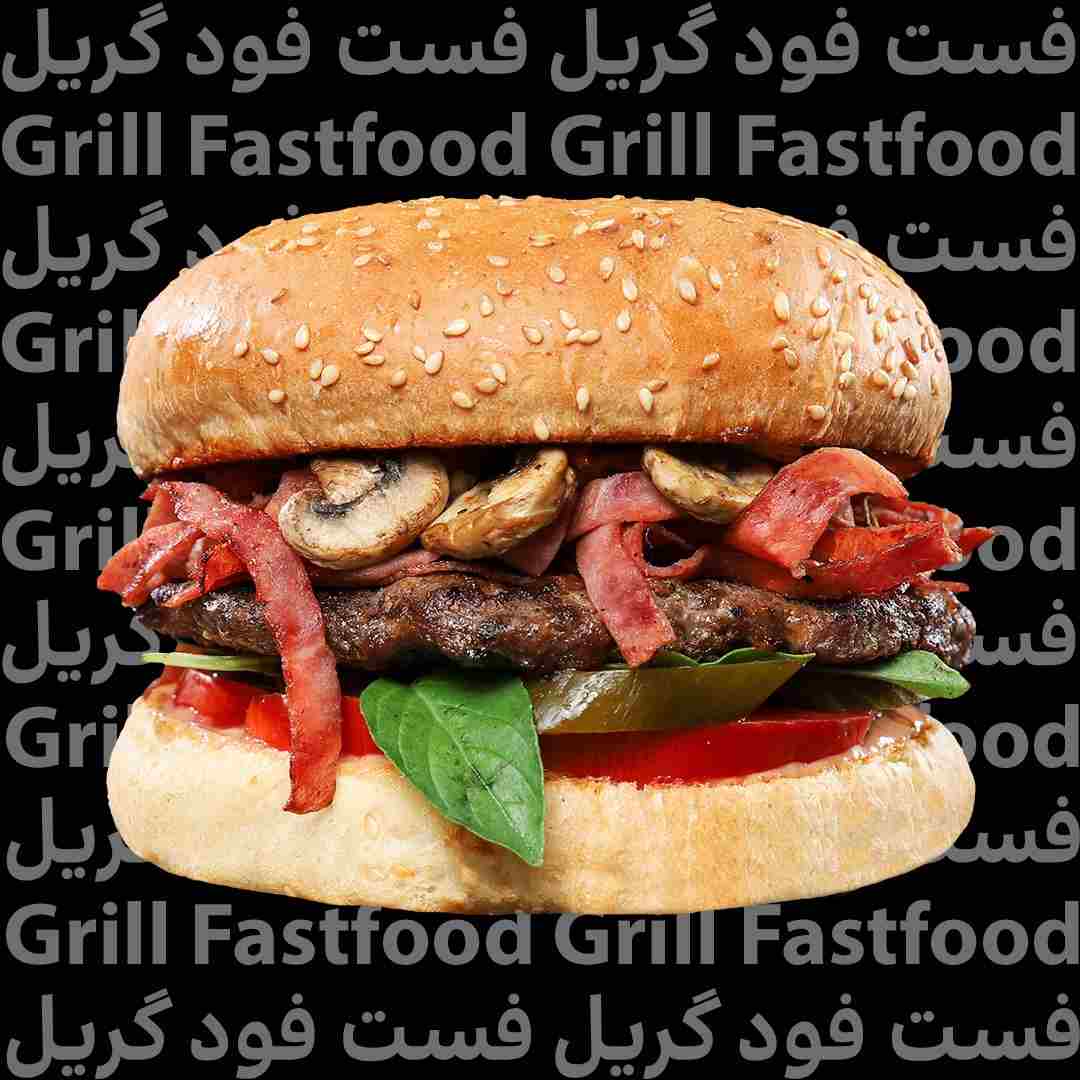 رویال برگر