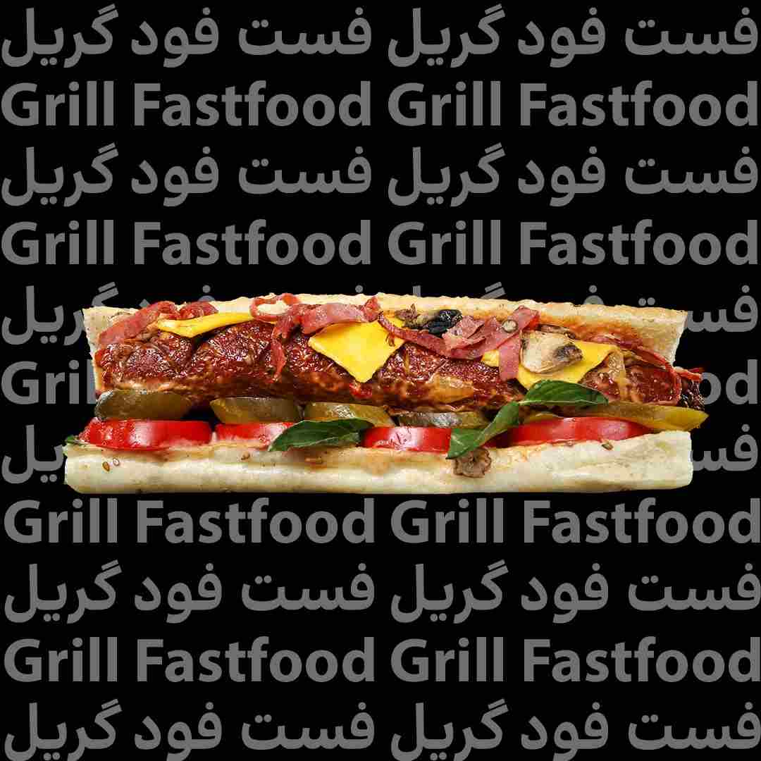هات داگ رویال