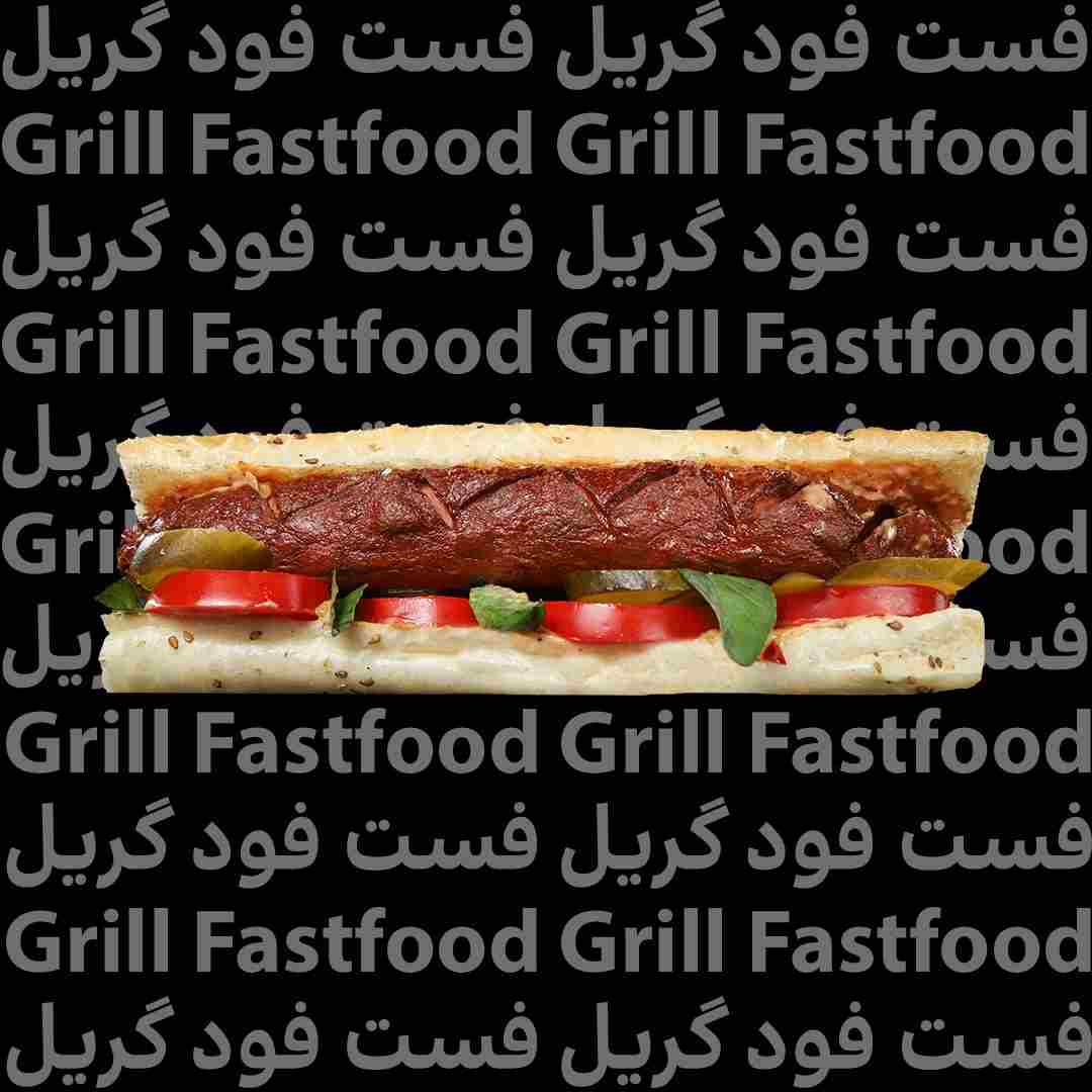 هات داگ ساده