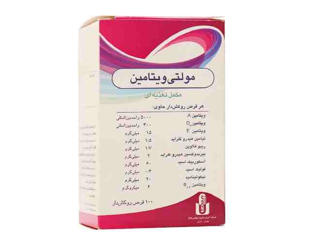 MULTIVITAMIN IRAN DAROU