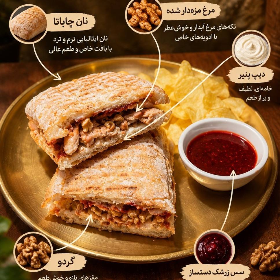 چاباتا مرغ و زرشک