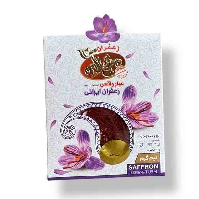 زعفران
