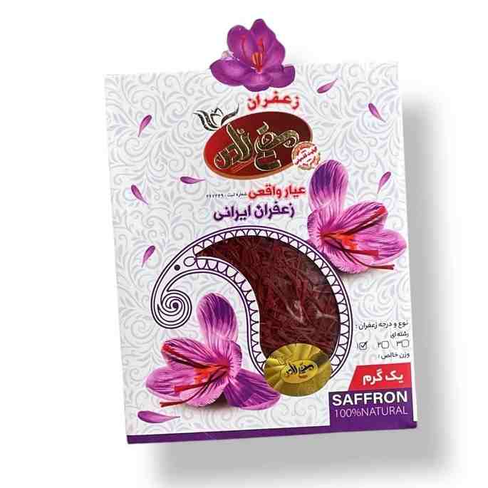 زعفران