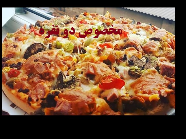 پیتزا مخصوص دو نفره