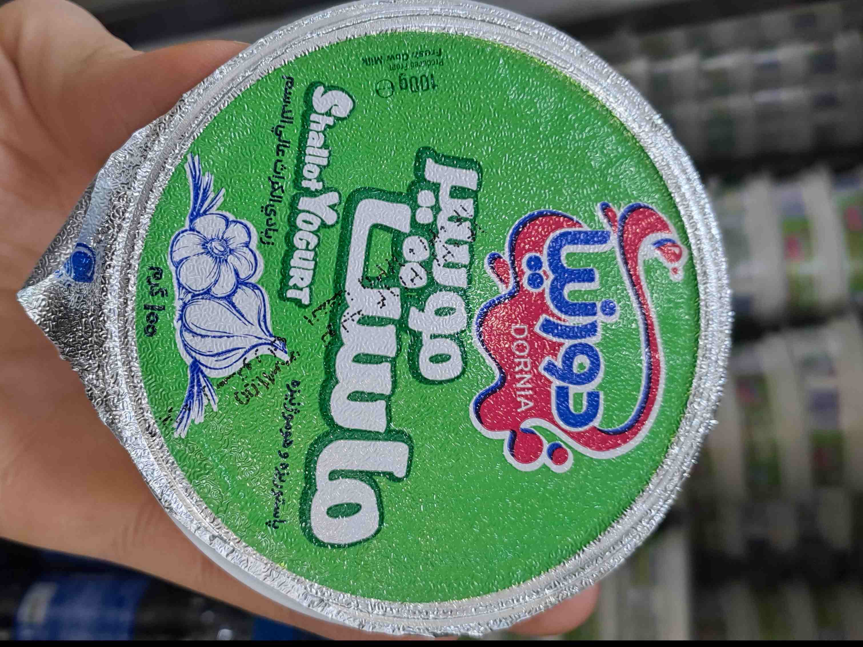 ماست موسیر