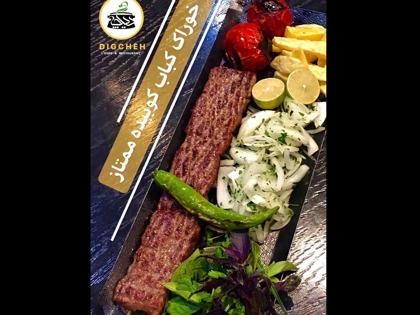 خوراک کوبیده ممتاز