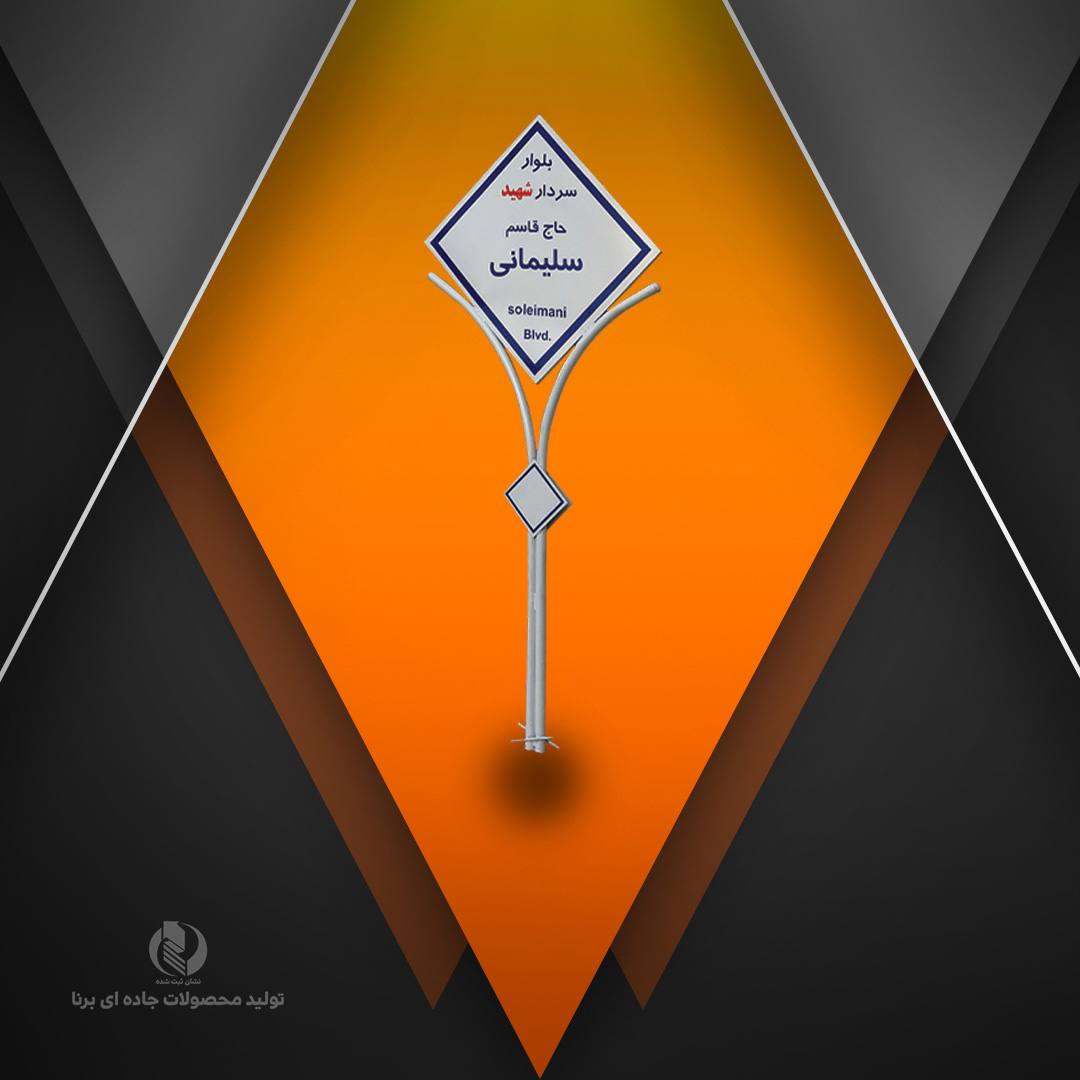 تابلو طرحدار کد 1003(بدون شبرنگ)