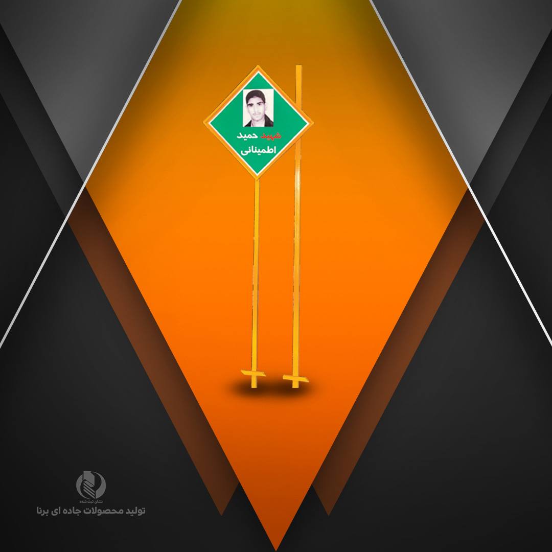 تابلو طرحدار کد1029(بدون شبرنگ)