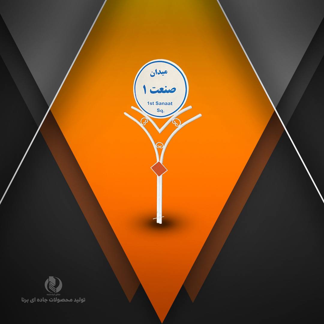 تابلو طرحدار کد1032(دورو)