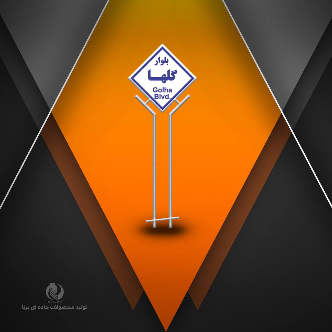 تابلو طرحدار کد1035(بدون شبرنگ)