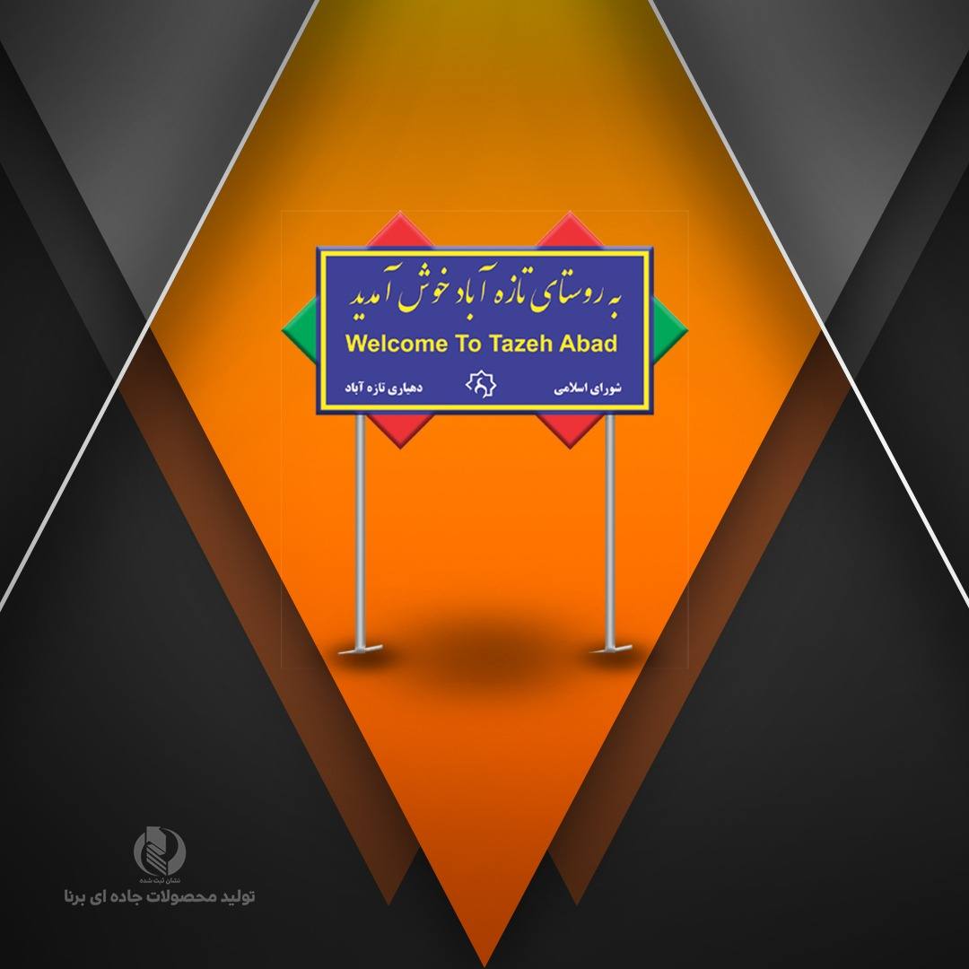 تابلو طرحدار کد1037ابعاد 80*125(دورو)