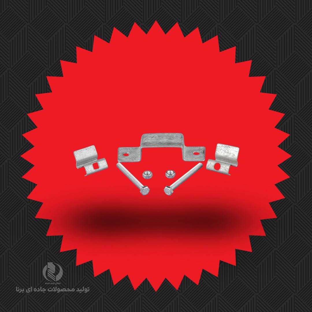 بست تابلو ریلی جدید با پیچ و مهره