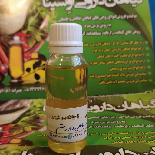 روغن ضد تیرگی و چروک دور چشم (30میلی)
