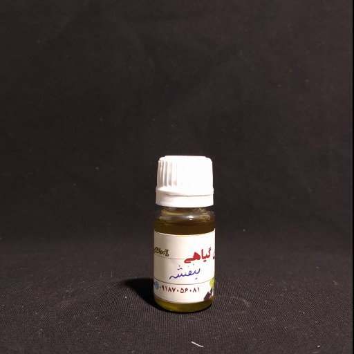 روغن بنفشه درجه یک (10میلی)