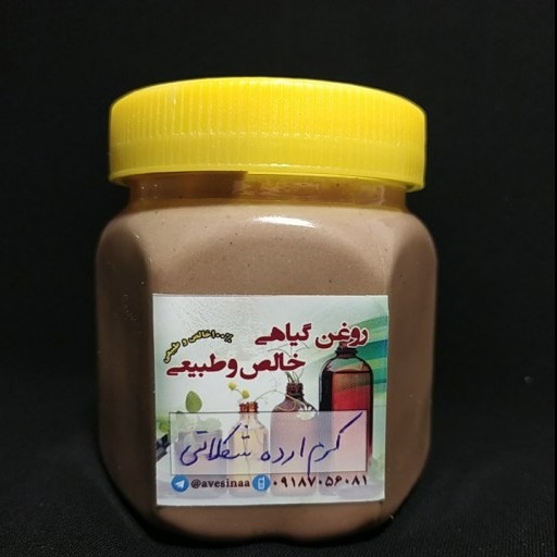 کرم ارده شکلاتی (300 گرمی)