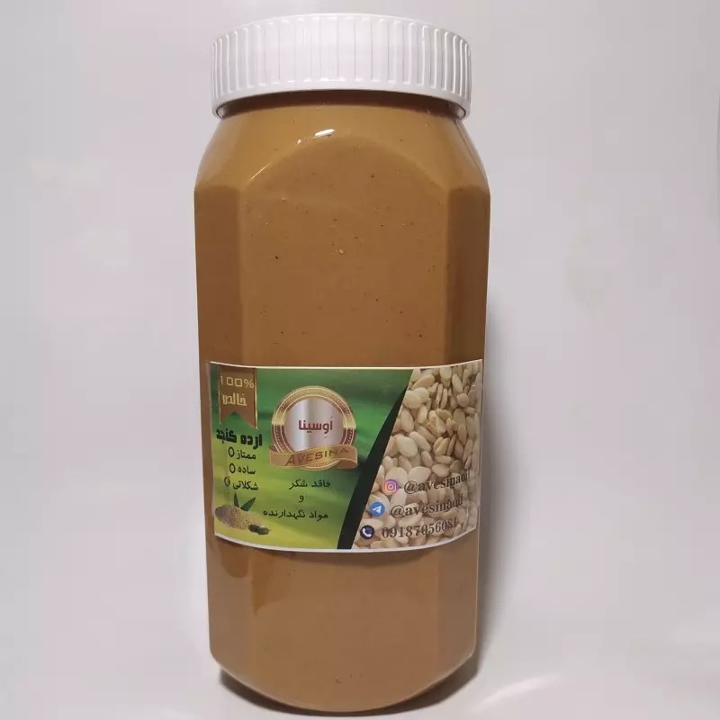 ارده دو آتیشه 900 گرمی