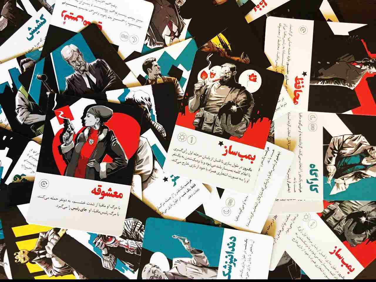 مافیا