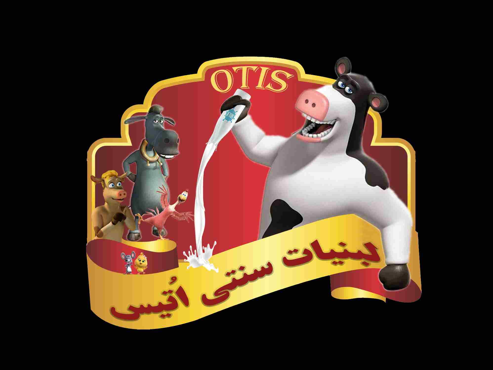 لبنیات سنتی اُتیس