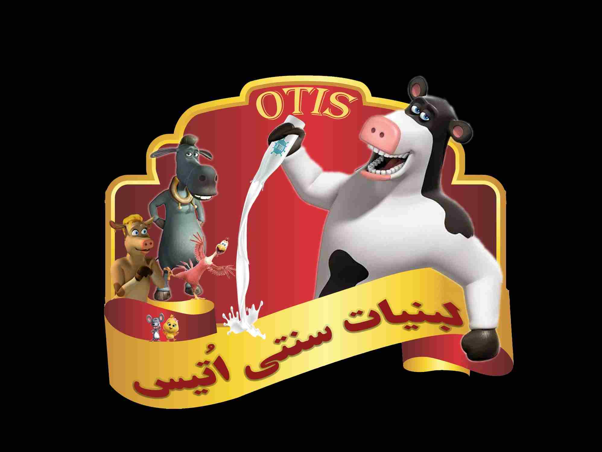 لبنیات سنتی اُتیس