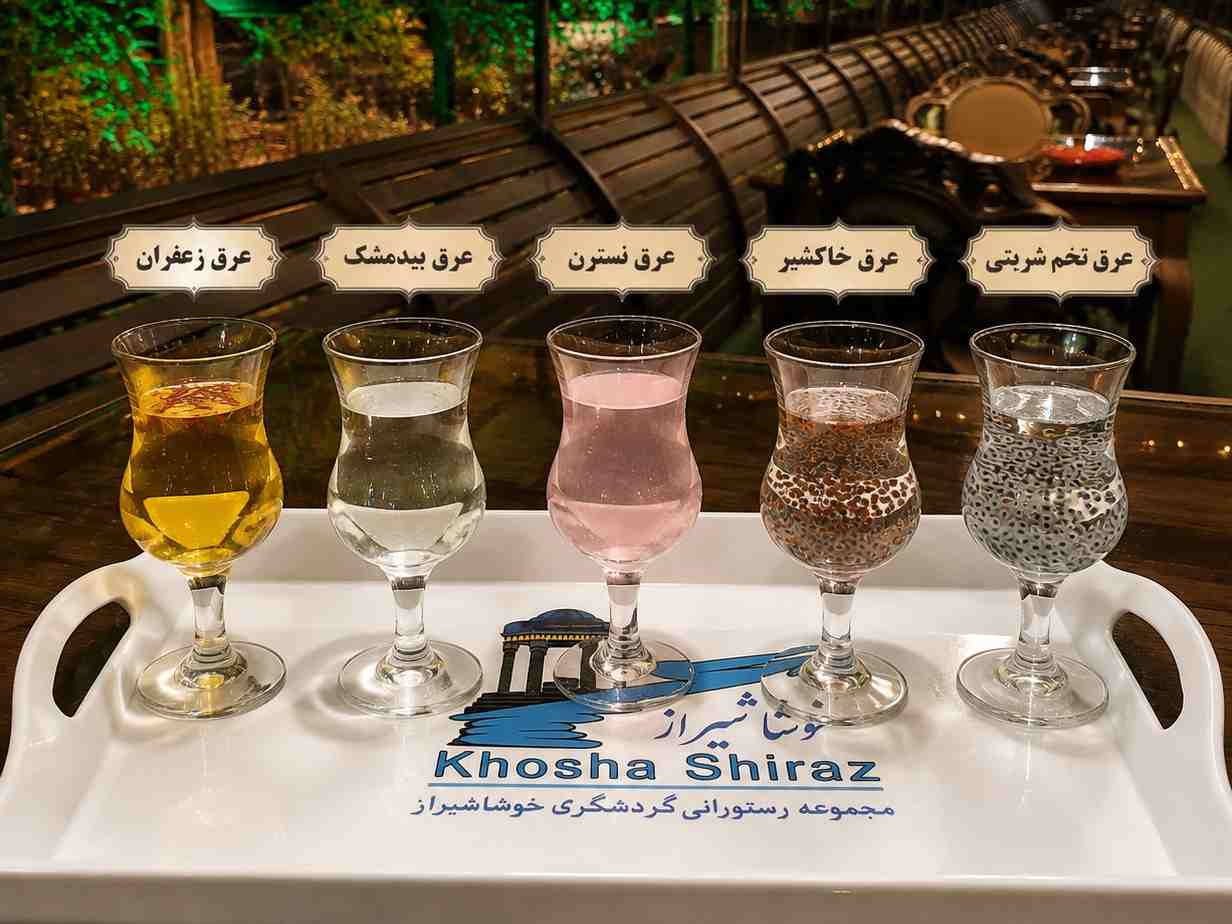پانچ عرقیات