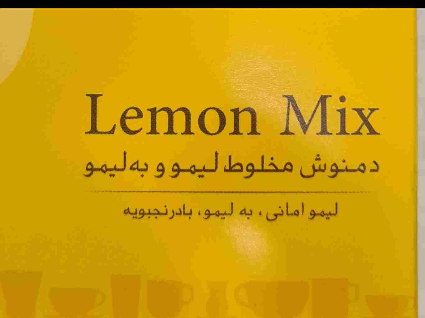 دمنوش لیمو و به لیمو