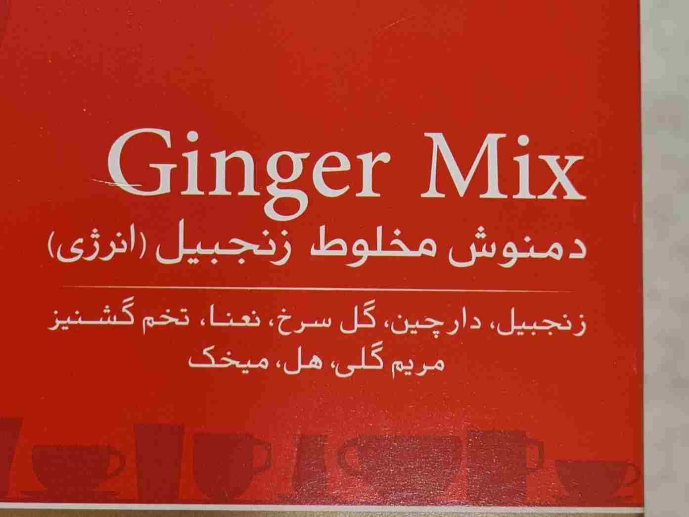 دمنوش انرژی زا
