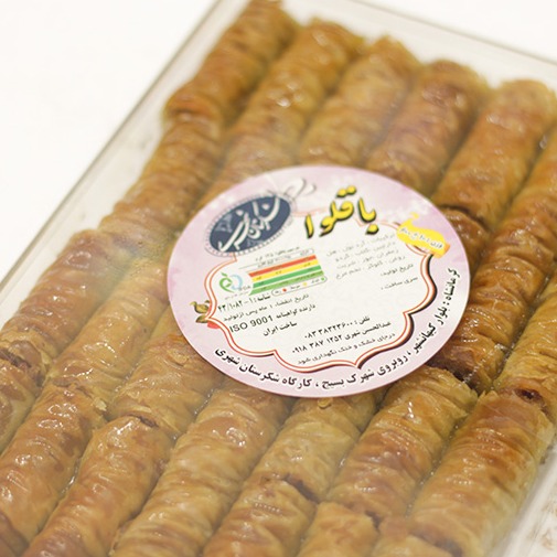 باقلوا عربی