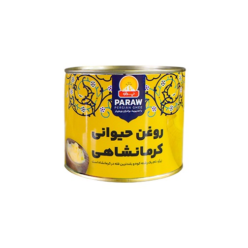 روغن حیوانی کرمانشاهی پرآو ( گوسفندی-نیم کیلویی)