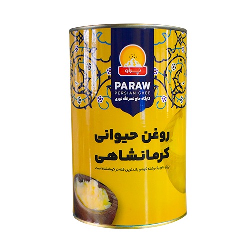 روغن حیوانی کرمانشاهی پرآو ( گوسفندی- 1 کیلویی)
