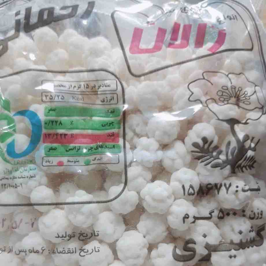 نقل گشنیزی