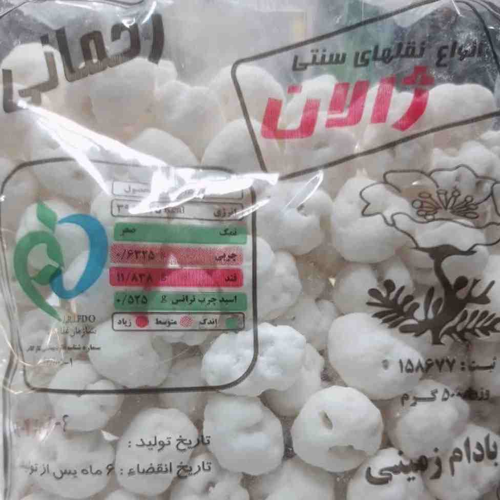 نقل بادام زمینی