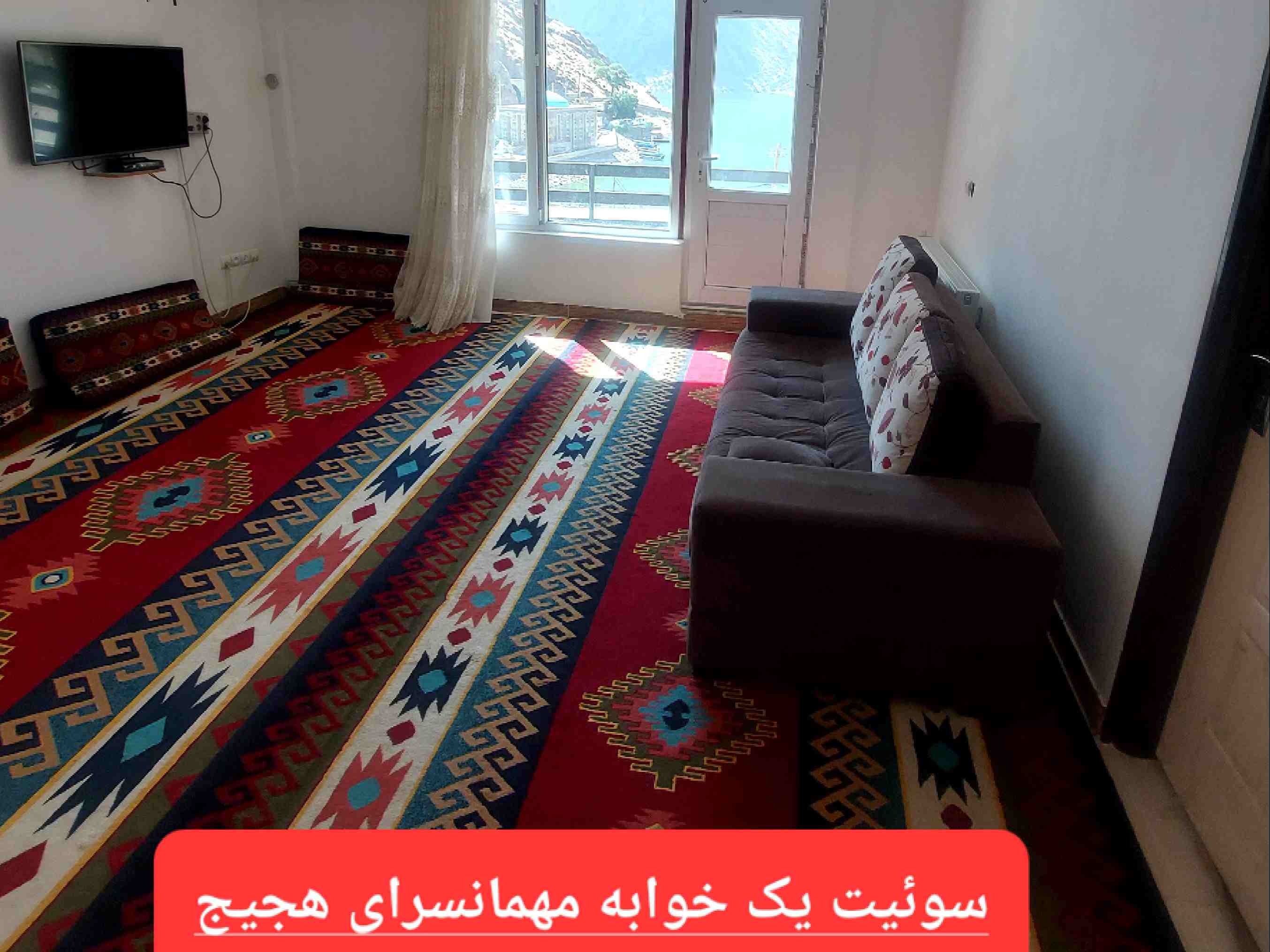 سوئیت یک خوابه